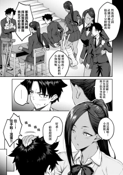 Page 94 of Honey Temptation + Digital Tokusouban Gentei Tokuten Tsugi wa Kou wa Ikanai kara na! Gojitsudan |甜蜜蜜女友的誘惑 特裝版
