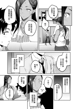 Page 98 of Honey Temptation + Digital Tokusouban Gentei Tokuten Tsugi wa Kou wa Ikanai kara na! Gojitsudan |甜蜜蜜女友的誘惑 特裝版