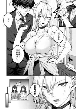 Page 9 of Honey Temptation + Digital Tokusouban Gentei Tokuten Tsugi wa Kou wa Ikanai kara na! Gojitsudan |甜蜜蜜女友的誘惑 特裝版