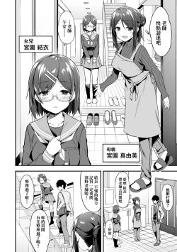 Page 103 of Oyako Shouaku