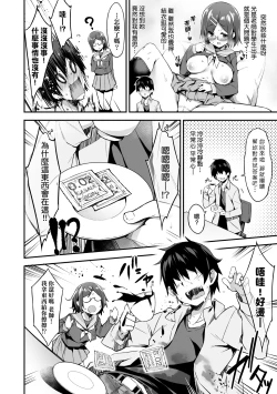 Page 109 of Oyako Shouaku