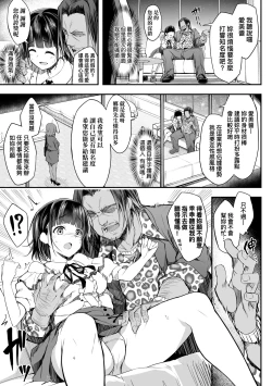 Page 10 of Oyako Shouaku