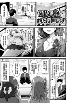 Page 128 of Oyako Shouaku