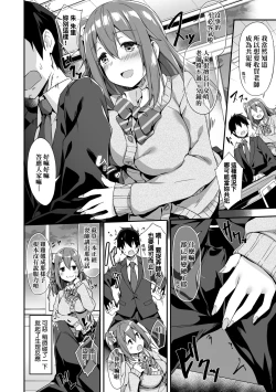 Page 133 of Oyako Shouaku