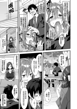 Page 136 of Oyako Shouaku