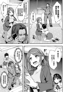 Page 14 of Oyako Shouaku