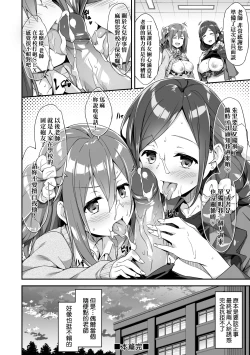 Page 151 of Oyako Shouaku