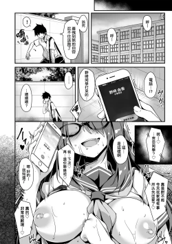 Page 171 of Oyako Shouaku