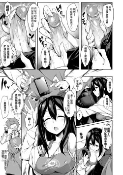 Page 184 of Oyako Shouaku