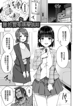 Page 38 of Oyako Shouaku