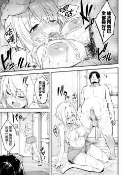 Page 60 of Oyako Shouaku