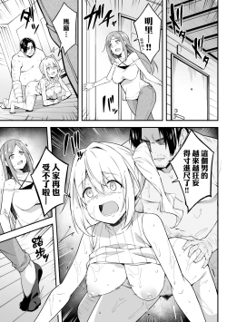 Page 64 of Oyako Shouaku
