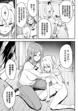 Page 66 of Oyako Shouaku