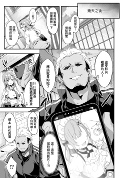 Page 76 of Oyako Shouaku