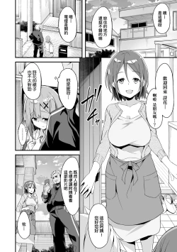 Page 79 of Oyako Shouaku