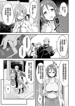 Page 80 of Oyako Shouaku