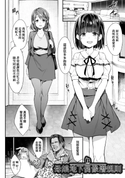 Page 9 of Oyako Shouaku