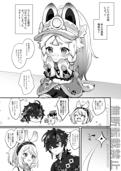 Page 1 of Abyss no Osen de Mesugaki Mitai na Koto o Icchau You ni Natta Kachina-chan