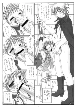 Page 13 of Round Shell Mahou Shoujo Melty Peach