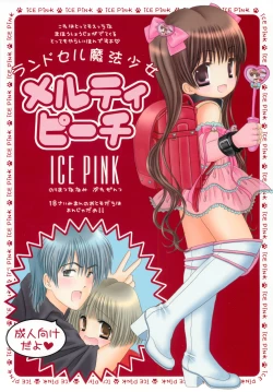 Page 1 of Round Shell Mahou Shoujo Melty Peach