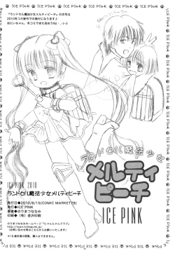 Page 28 of Round Shell Mahou Shoujo Melty Peach