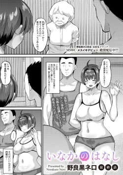 Page 147 of COMIC Megastore Vol. 13