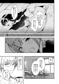 Page 17 of COMIC Megastore Vol. 13