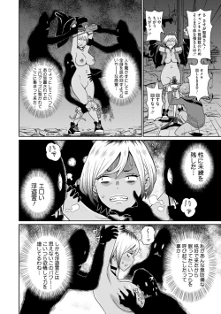 Page 224 of COMIC Megastore Vol. 13