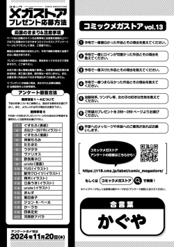 Page 276 of COMIC Megastore Vol. 13