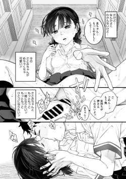 Page 72 of COMIC Megastore Vol. 13