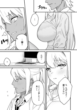 Page 83 of COMIC Megastore Vol. 13