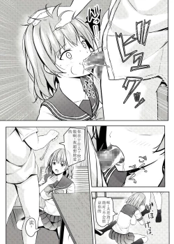 Page 19 of Namaiki na jk Kou no Seito ni Saimin o!