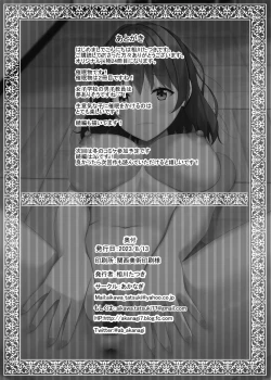 Page 38 of Namaiki na jk Kou no Seito ni Saimin o!