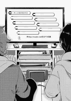 Page 3 of Futari wa Ki ni Naru Otoshigoro