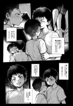 Page 4 of Ryokousaki de Hitomebore Shita Ero Gaki to ru ♡ Zenpen
