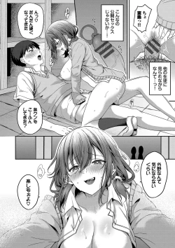 Page 105 of Amakara Bitch + Zoku  Gimai-chan no Iutoori!