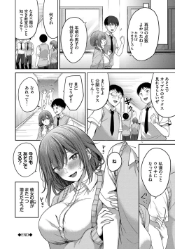 Page 111 of Amakara Bitch + Zoku  Gimai-chan no Iutoori!
