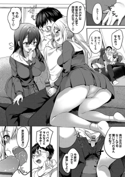 Page 137 of Amakara Bitch + Zoku  Gimai-chan no Iutoori!
