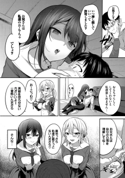 Page 143 of Amakara Bitch + Zoku  Gimai-chan no Iutoori!