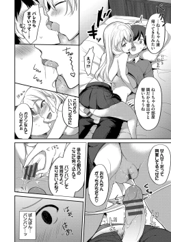 Page 183 of Amakara Bitch + Zoku  Gimai-chan no Iutoori!