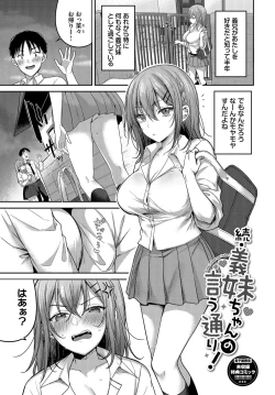Page 194 of Amakara Bitch + Zoku  Gimai-chan no Iutoori!