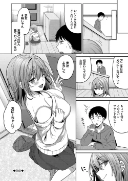 Page 25 of Amakara Bitch + Zoku  Gimai-chan no Iutoori!