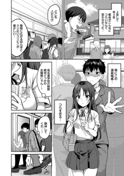 Page 49 of Amakara Bitch + Zoku  Gimai-chan no Iutoori!