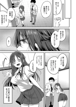Page 66 of Amakara Bitch + Zoku  Gimai-chan no Iutoori!