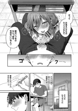 Page 94 of Amakara Bitch + Zoku  Gimai-chan no Iutoori!