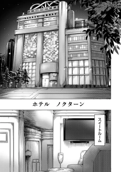 Page 103 of Josei You Fuuzoku no  Okyaku-sama wa  Sensei Deshita