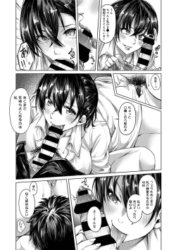 Page 131 of Josei You Fuuzoku no  Okyaku-sama wa  Sensei Deshita