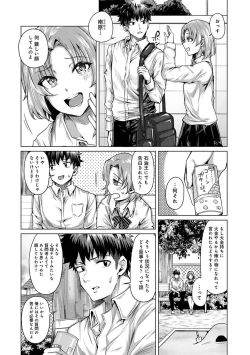 Page 150 of Josei You Fuuzoku no  Okyaku-sama wa  Sensei Deshita
