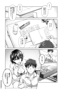Page 48 of Josei You Fuuzoku no  Okyaku-sama wa  Sensei Deshita