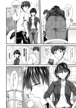 Page 4 of Josei You Fuuzoku no  Okyaku-sama wa  Sensei Deshita